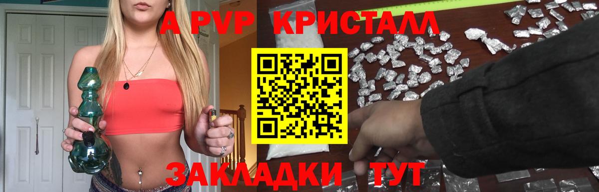 Котельники  Alpha PVP СК КРИС  Alpha-PVP кристаллы  цена   Вход с VPN  A-PVP Соль 