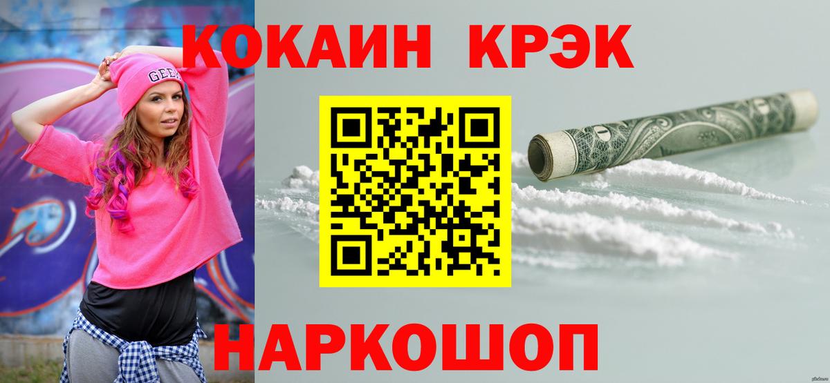 COCAIN Перу Котельники