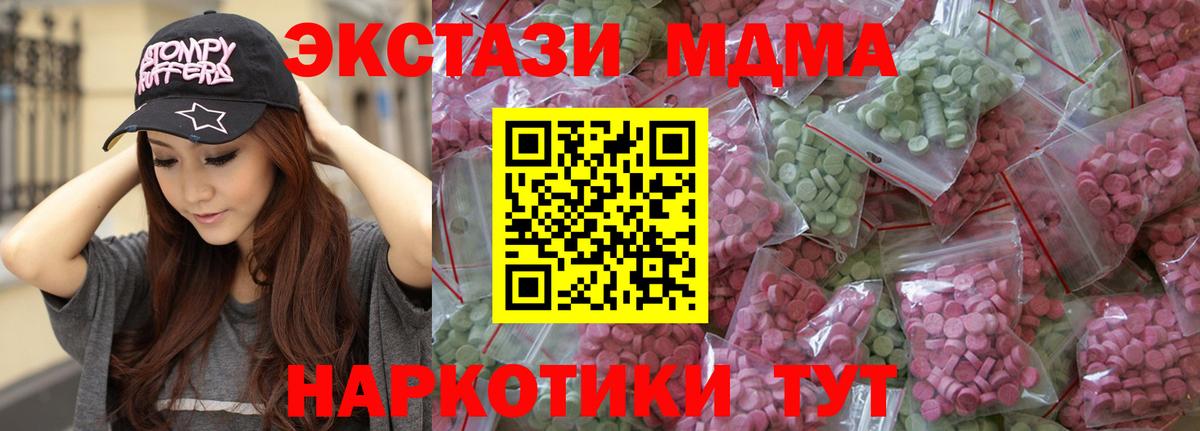 дарк нет состав  hydra рабочий сайт  Ecstasy XTC  Котельники  Вход с VPN  Ecstasy  ЭКСТАЗИ 280 MDMA 