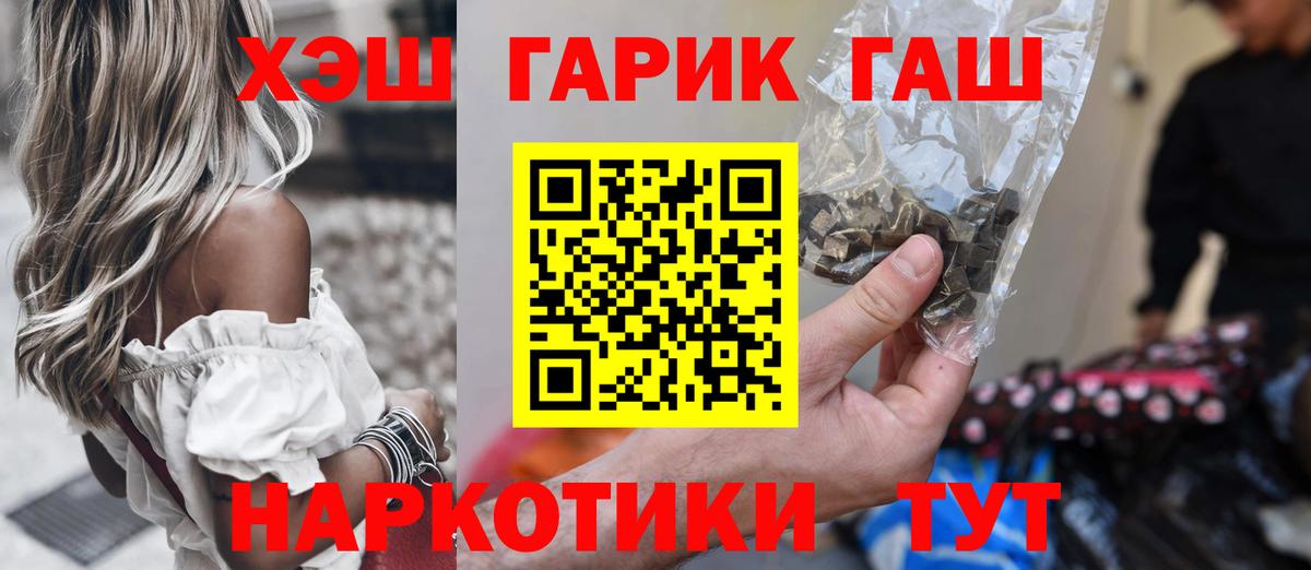 Гашиш VHQ  ГАШИШ hashish  ГАШ  Вход с VPN  Котельники 