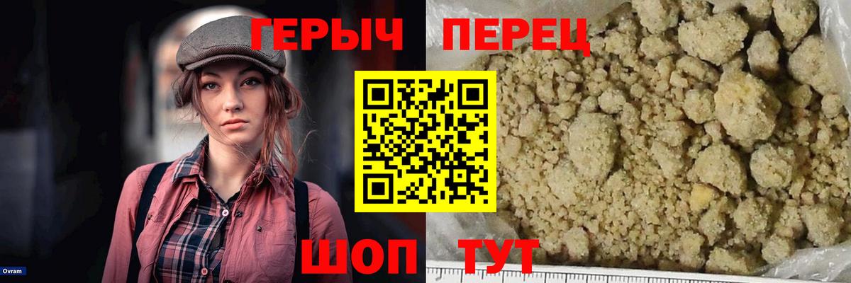 Котельники  Героин гречка  Вход с VPN 