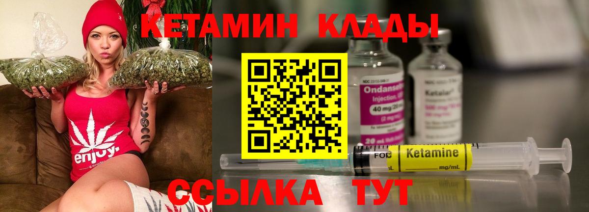 КЕТАМИН VHQ  Кетамин VHQ  Вход с VPN  Котельники 