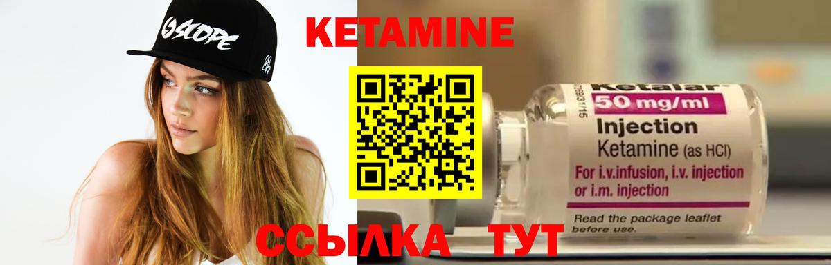 Кетамин VHQ Котельники