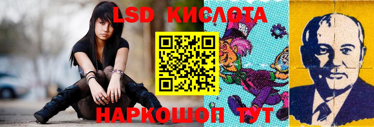 LSD-25 экстази ecstasy  Лсд 25 экстази  Вход с VPN  Котельники  mega tor  LSD-25 экстази кислота 