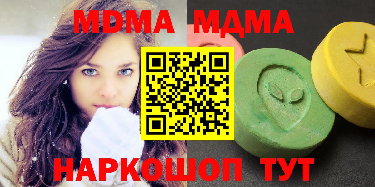 Котельники  МДМА VHQ  Вход с VPN 