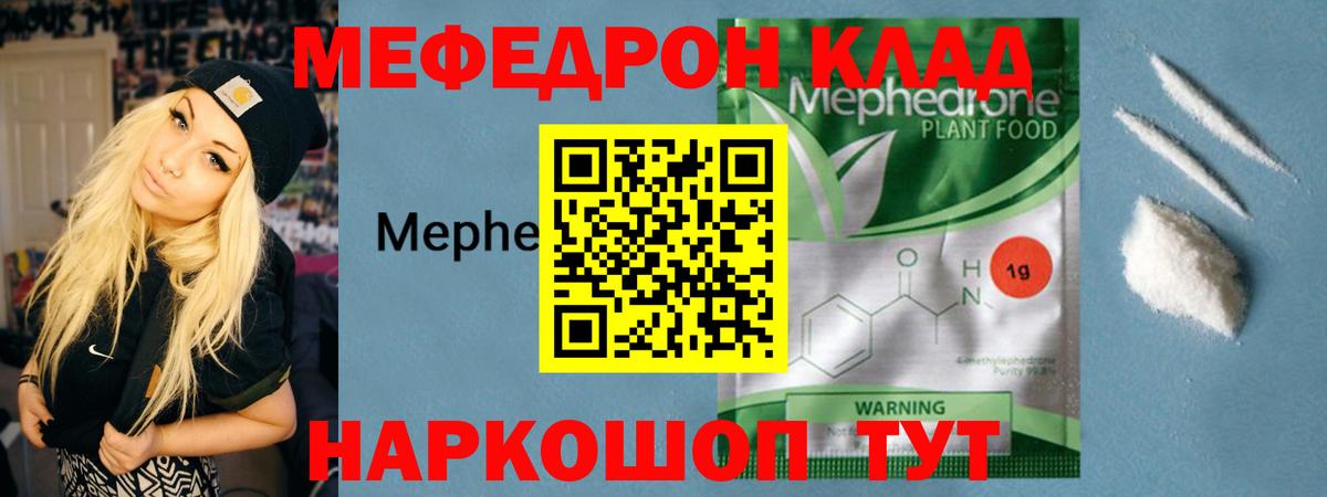 МЕФ  Вход с VPN  МЕФ 4 MMC  Котельники  МЯУ-МЯУ  Меф VHQ 