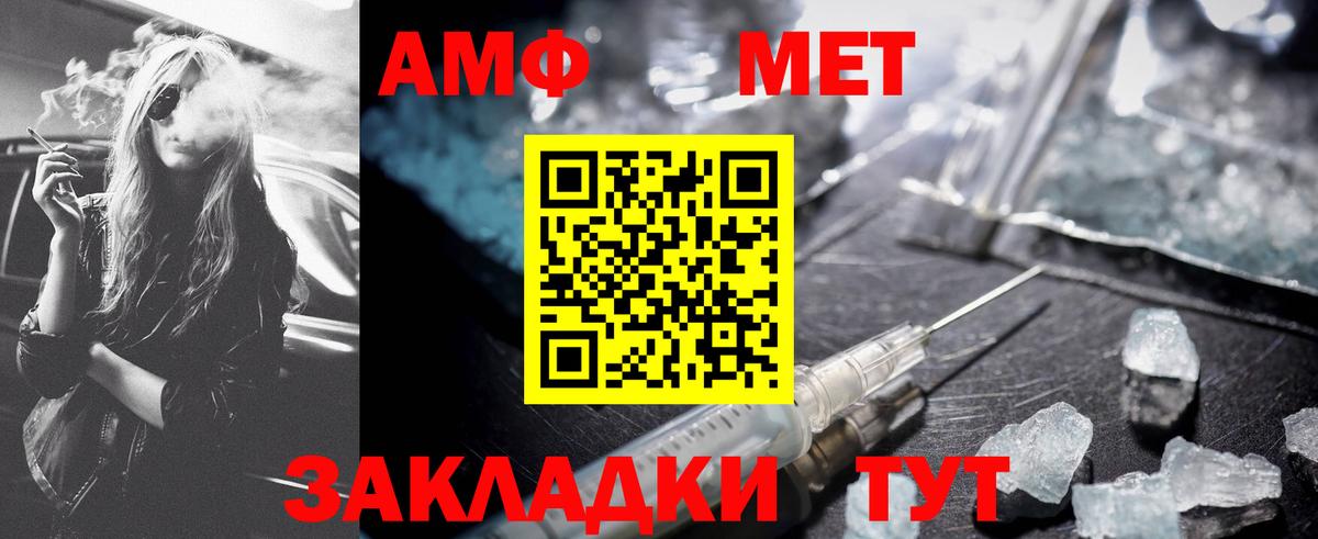 МЕТАМФЕТАМИН Methamphetamine  МЕТАМФЕТАМИН Methamphetamine  Котельники  Вход с VPN 