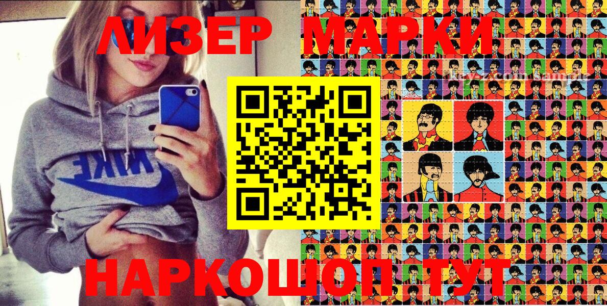 Наркотические марки 1,8мг  Наркотические марки  Котельники  Вход с VPN 