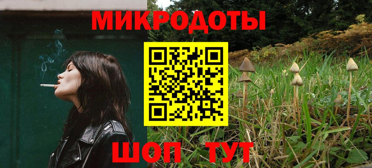 Котельники  Галлюциногенные грибы мицелий  Вход с VPN 