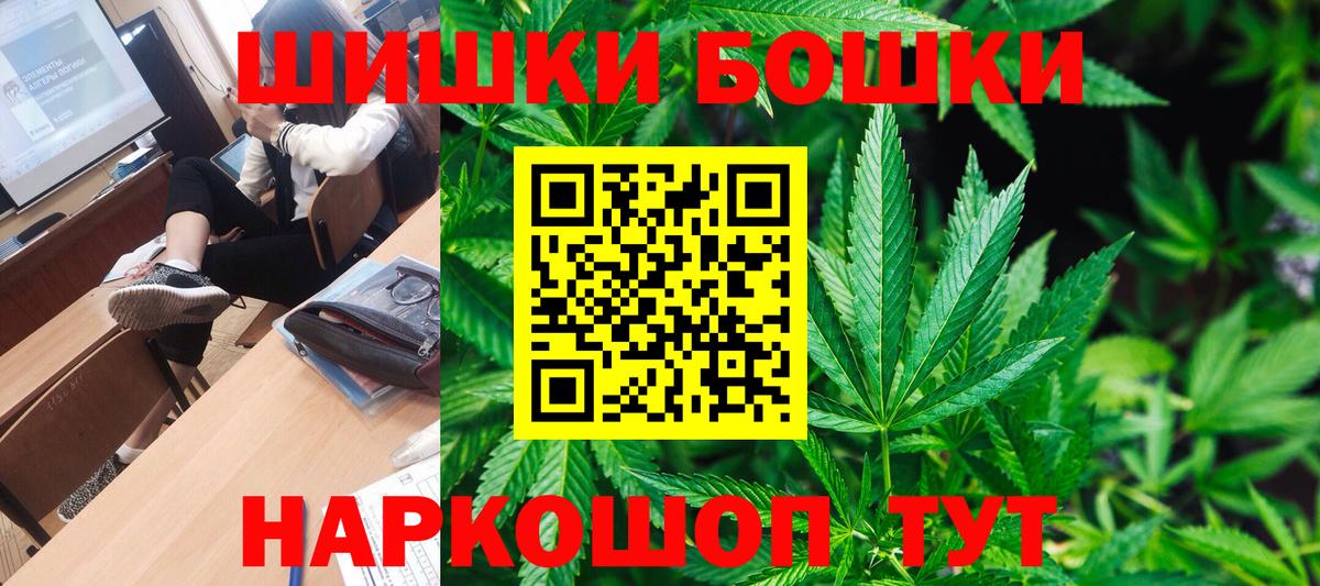 Котельники  Шишки марихуана марихуана  Вход с VPN  Бошки Шишки VHQ  Бошки Шишки конопля 